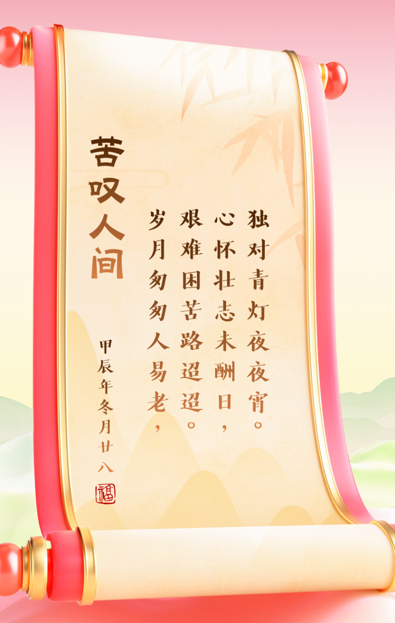 苦心人,天不负(苦心人天不负卧薪尝胆三千越甲可吞吴描写的是谁)